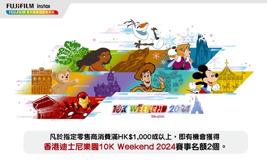 2024 Disney Run_website banner_FPP_872x540_chi